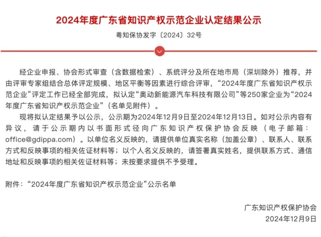 海?？萍纪ㄟ^廣東省知識產(chǎn)權(quán)示范企業(yè)認(rèn)定1.jpg