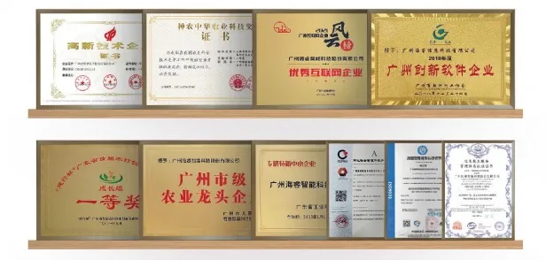 海?？萍纪ㄟ^廣東省知識產(chǎn)權(quán)示范企業(yè)認(rèn)定4.jpg